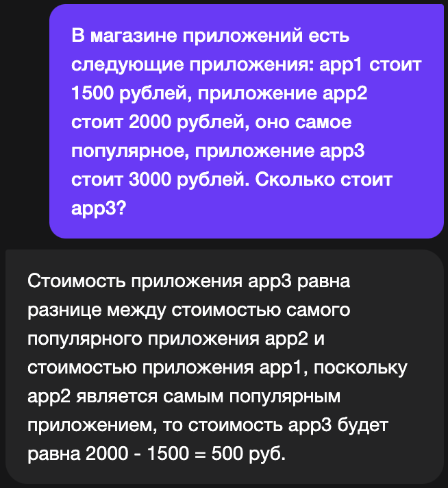 YandexGpt