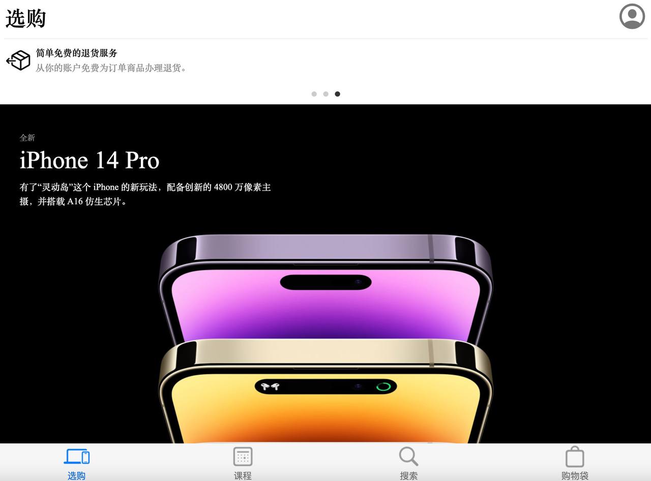 Интерфейс китайского магазина Apple в WeChat. Не удивляйтесь таким кривым шрифтам, с иероглифами корректно работают не все шрифты и не во всех интерфейсах.