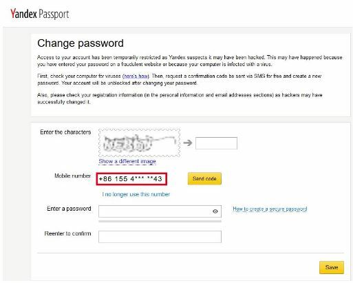 Попытка восстановления пароля по адресу tstrobos@yandex.ru