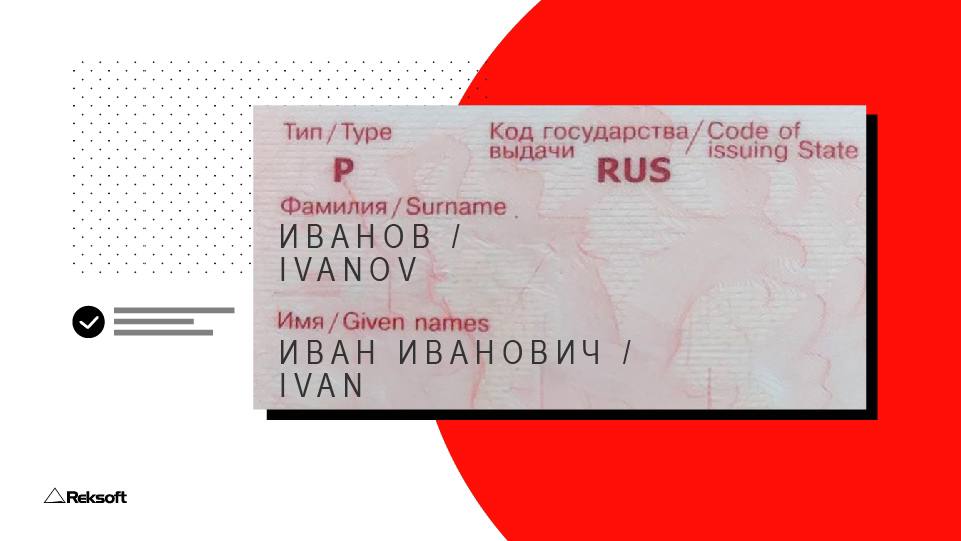 Заграничный паспорт гражданина Российской федерации