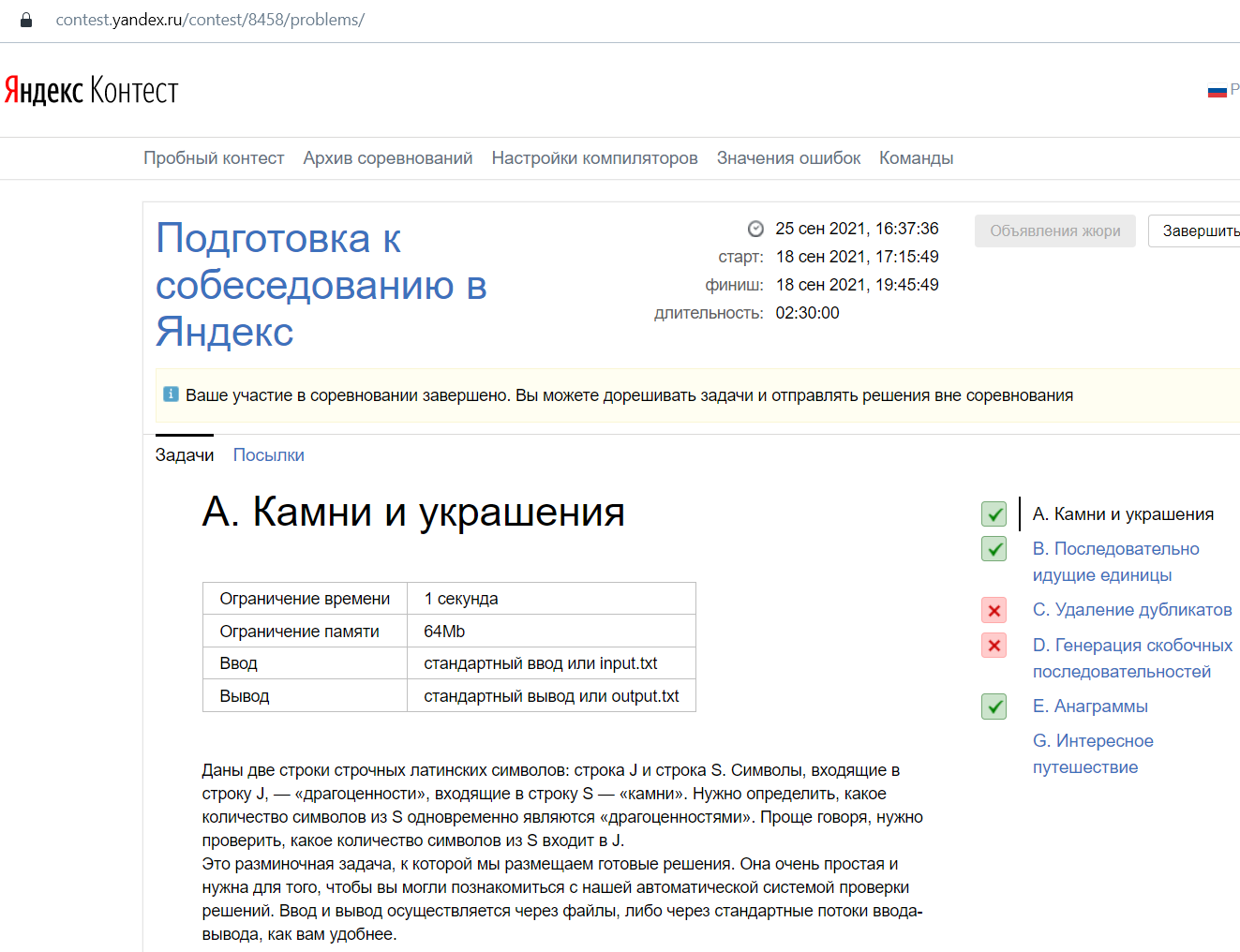 Впечатления от прохождения конкурса Яндекс «One Day Offer Frontend» / Хабр