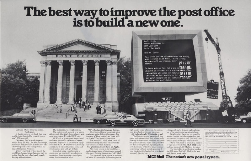 Девиз рекламной кампании MCI Mail «Лучший способ улучшить почту – построить новую»