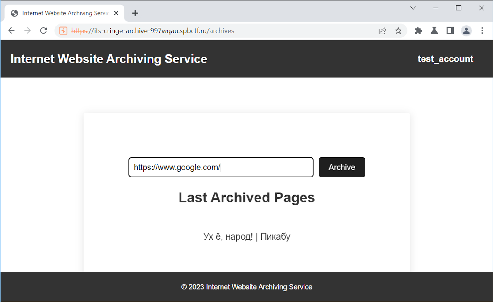 Получаем возможность архивировать страницы, введя адрес, и пользуемся этим