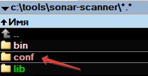 Рисунок 20 — Пример расположения конфигурационных файлов для Sonar Scanner-а