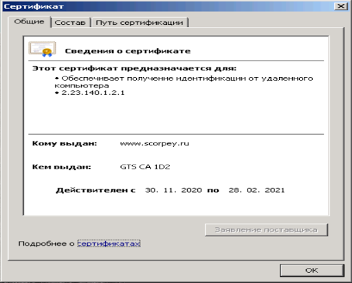 Касперский блокирует сертификат криптопро