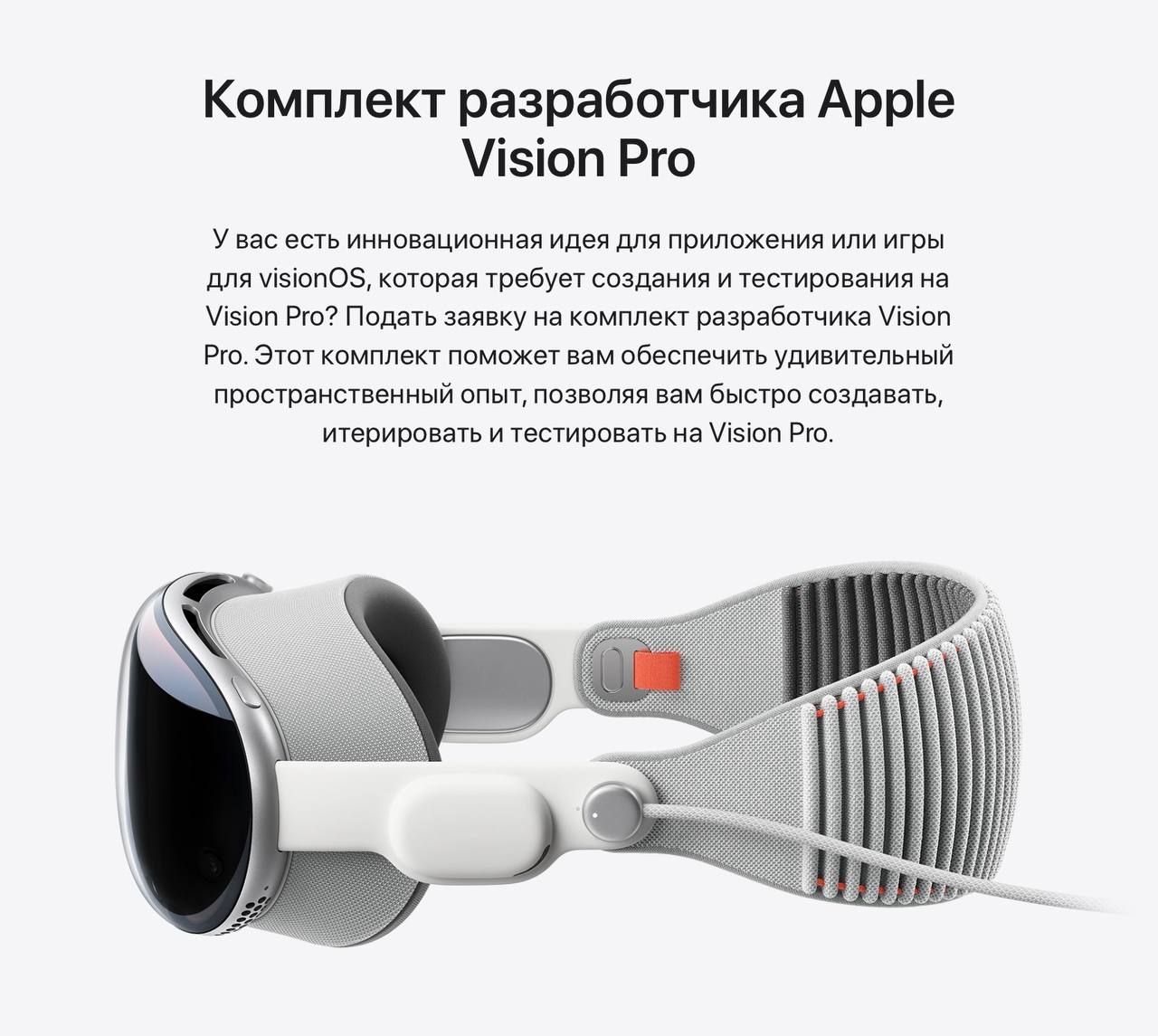 Но отмечается, что поскольку это устройство для разработки, принадлежащее Apple, оно должно быть возвращено по запросу компании.