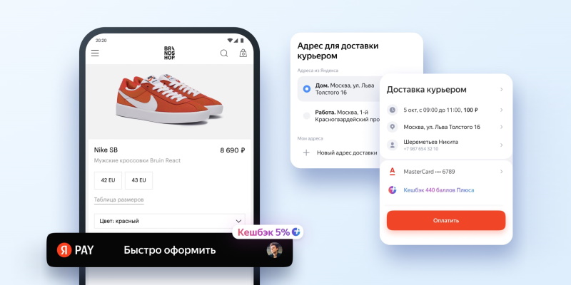 Yandex Pay упростил онлайн-покупки / Хабр