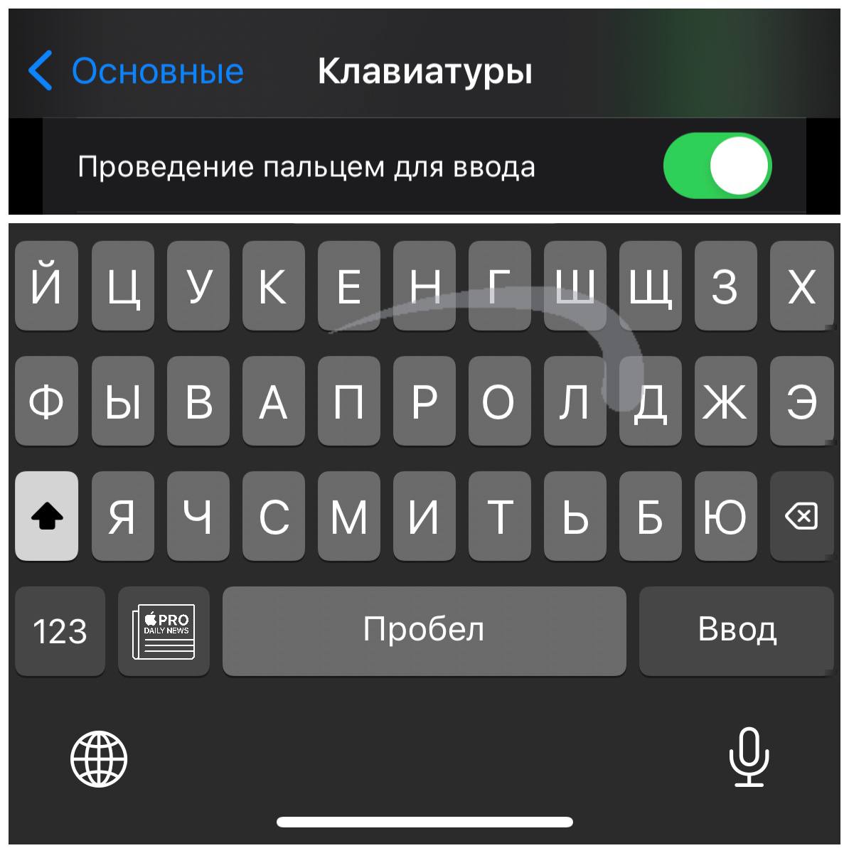 Свайп на русском в iOS 16.4!