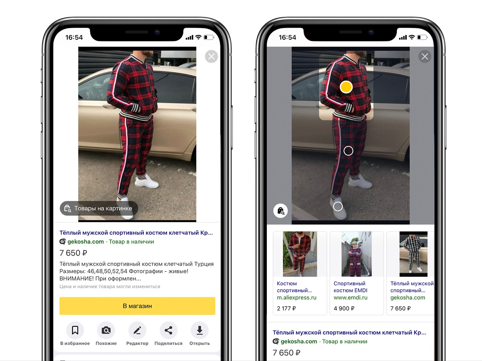 Поиск по картинкам от Яндекса научился распознавать на изображениях товары и давать на них ссылки
