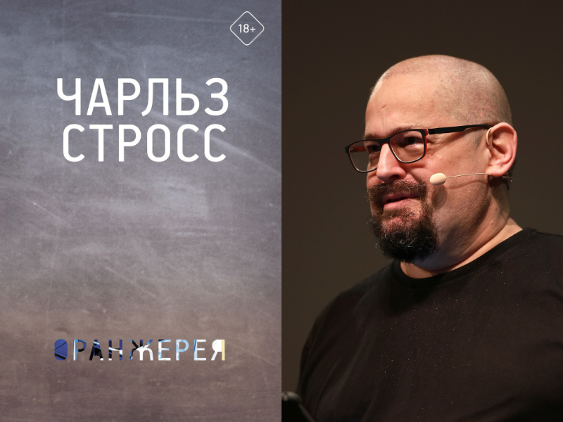 Здесь и далее по тексту: слева — изображение обложки книги, справа — автор книги