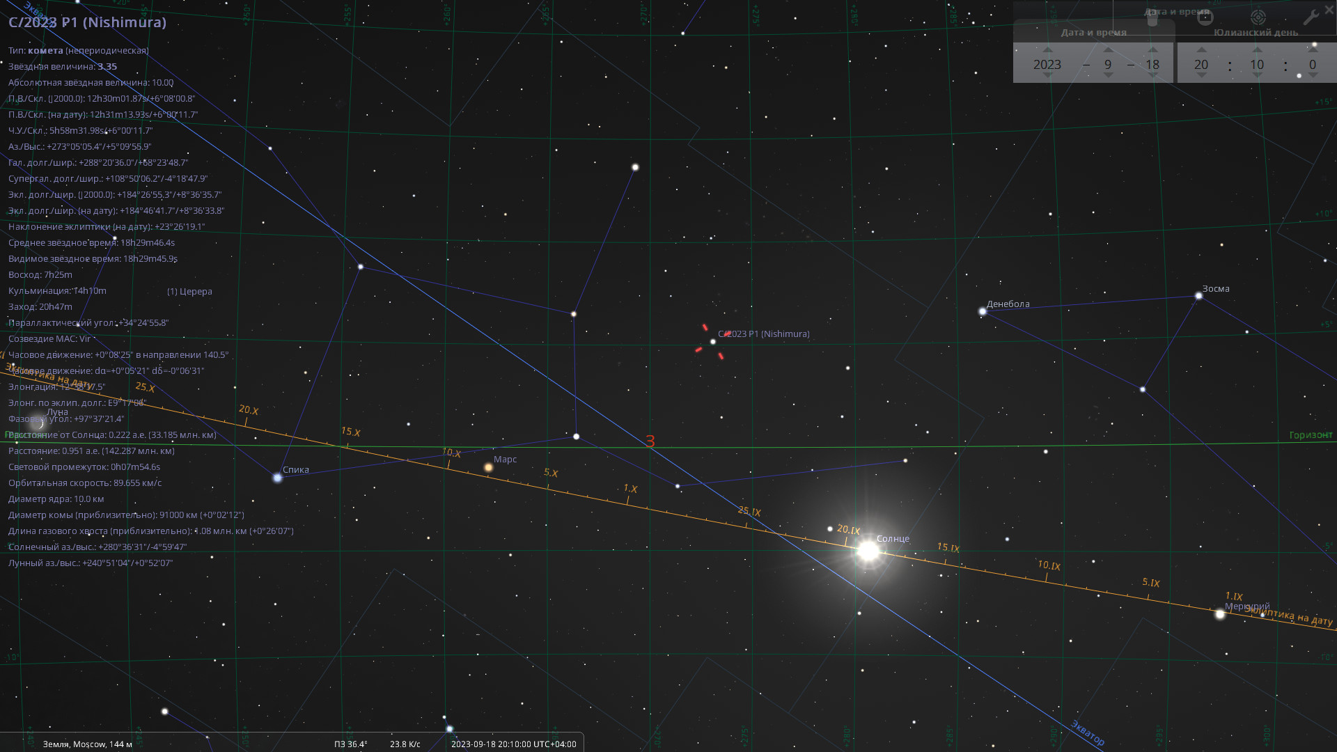 Положение кометы C/2023 P1 вечером 18 сентября 2023 (в момент прохождения перигелия орбиты) в созвездии Девы  