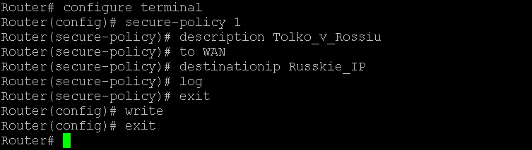 Рис.15 - Модернизация дефолтного правила "LAN1_Outgoing", в котором доступны только российские ресурсы.