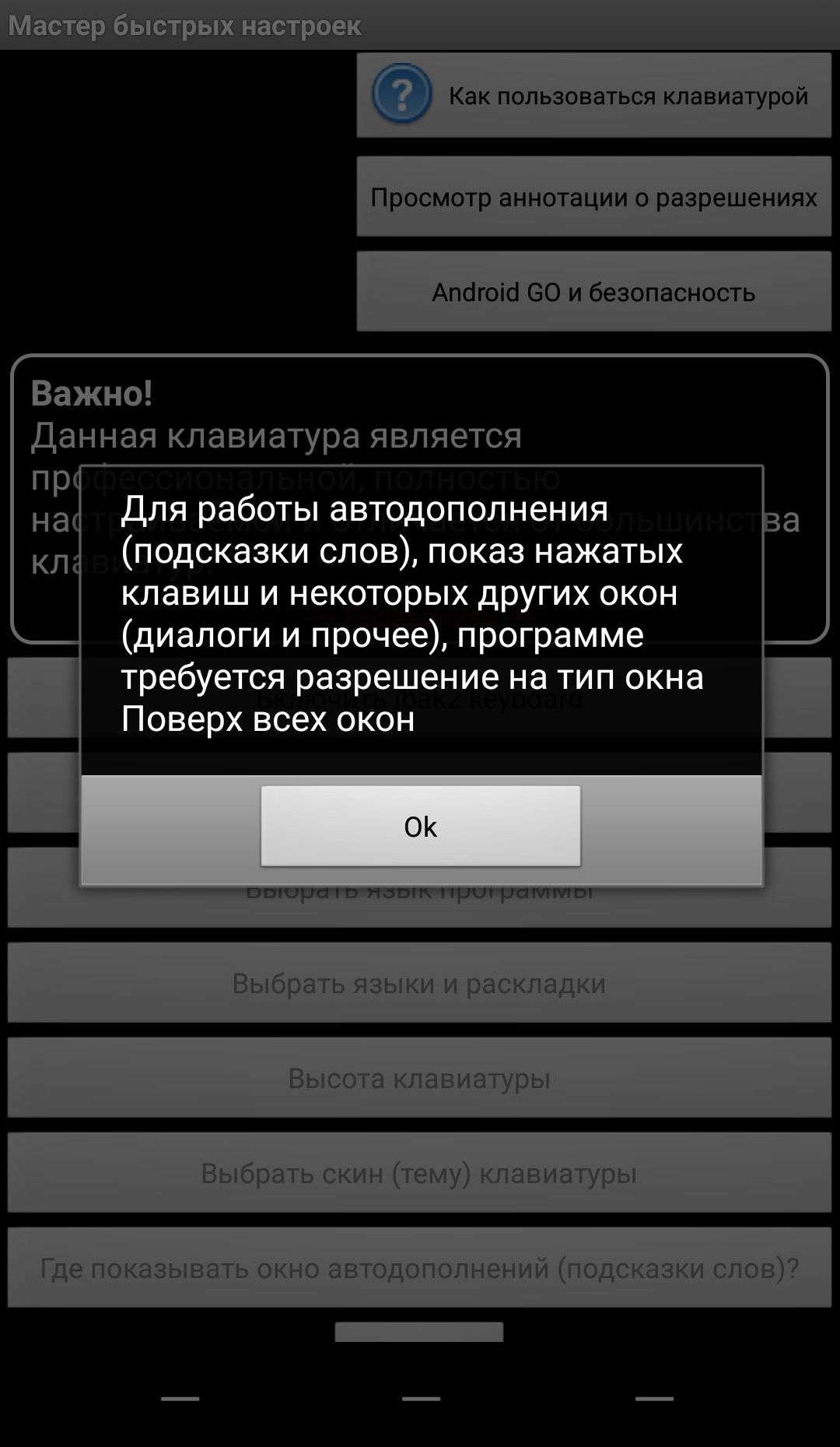 №3 Тап «OK» №3 Тап «OK»