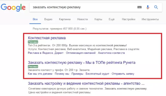 Платная реклама на поиске в Google (отключена на момент публикации статьи в РФ)