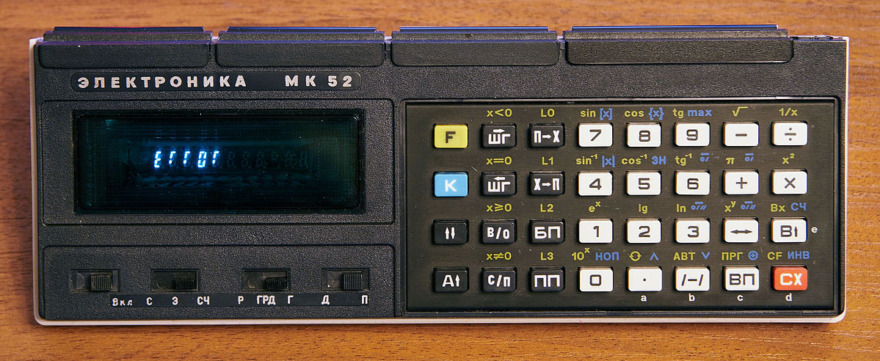 Сообщение об ошибке на калькуляторе Электроника МК 52 / Wikimedia Commons