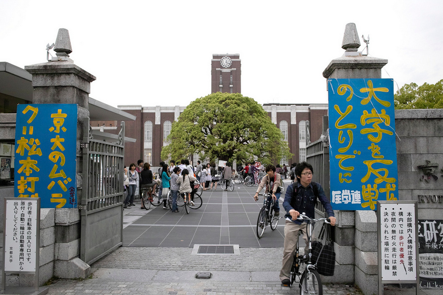 Университет Киото потерял 77 ТБ исследовательских данных из-за ошибки резервного копирования