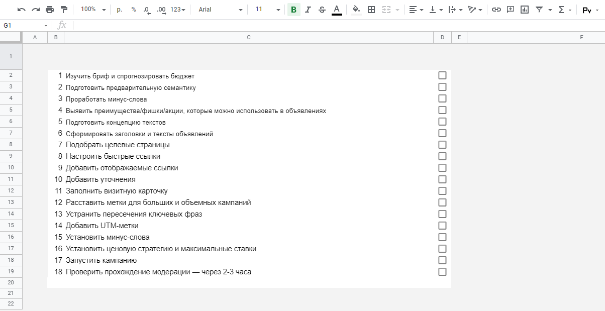 Simple checklists are easy to assemble in Google Sheets