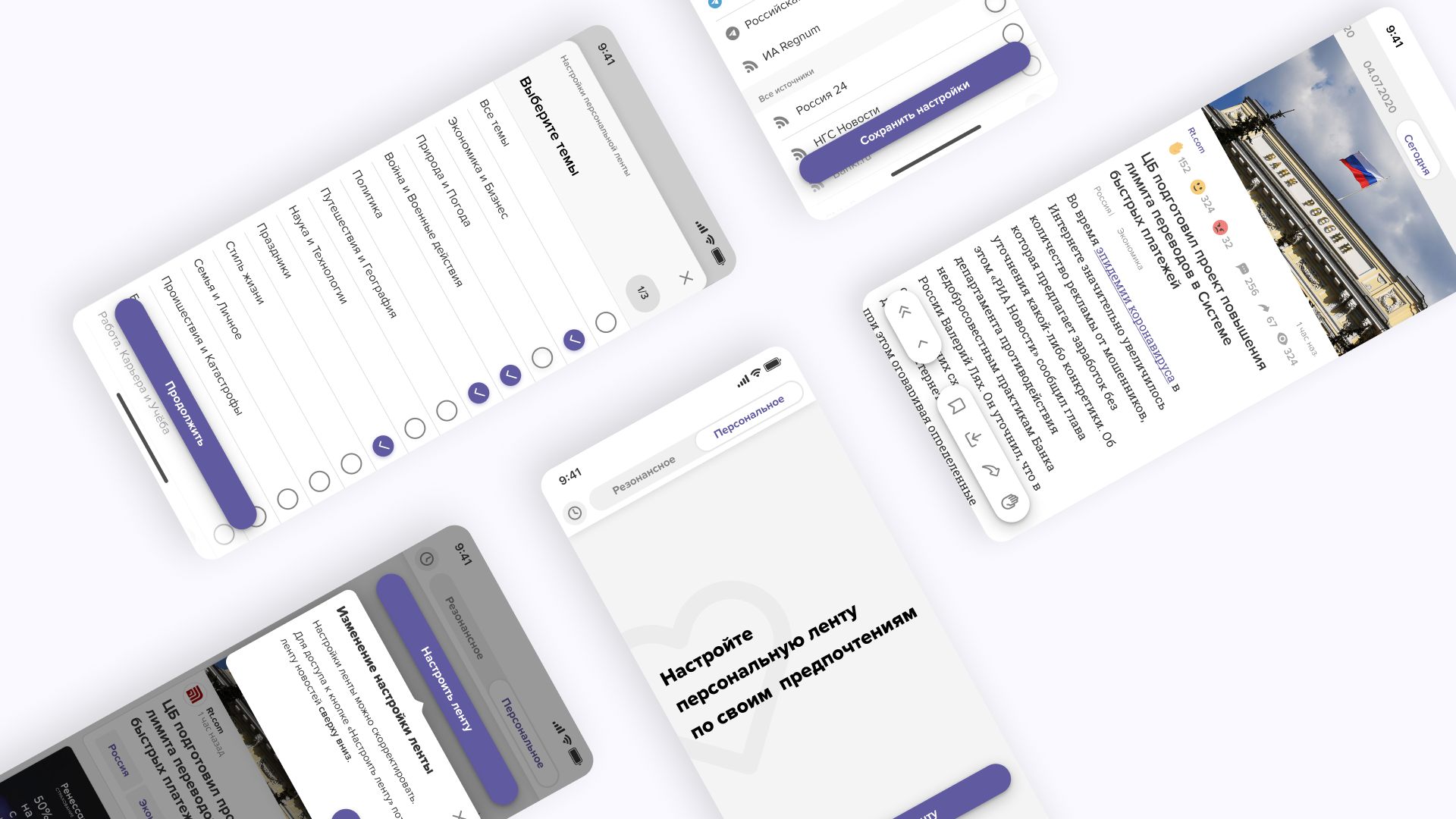 Интерфейс приложения LifeLines Интерфейс приложения LifeLines