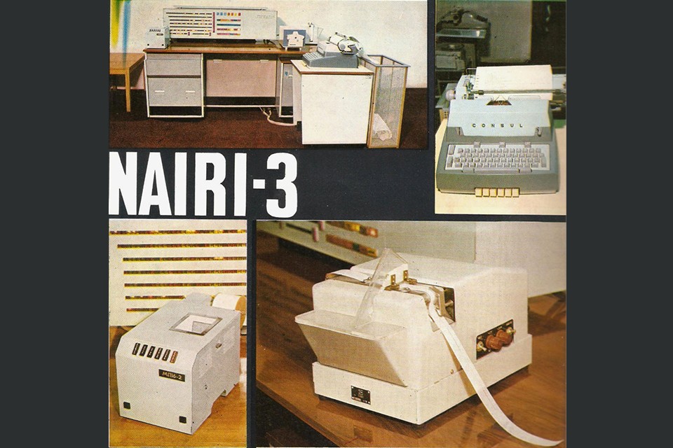 Наири-3, ЭВМ, разработанная в Ереване