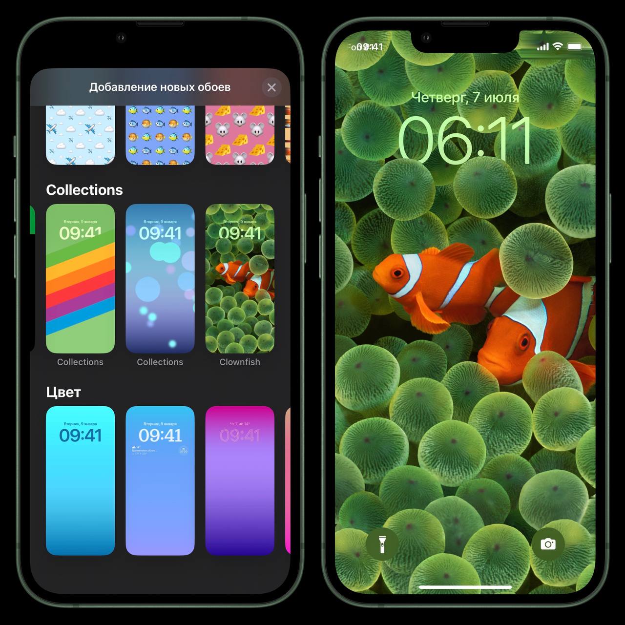 Обои доступны в Галерее Обоев всем обладателям устройств с iOS 16 beta 3 
