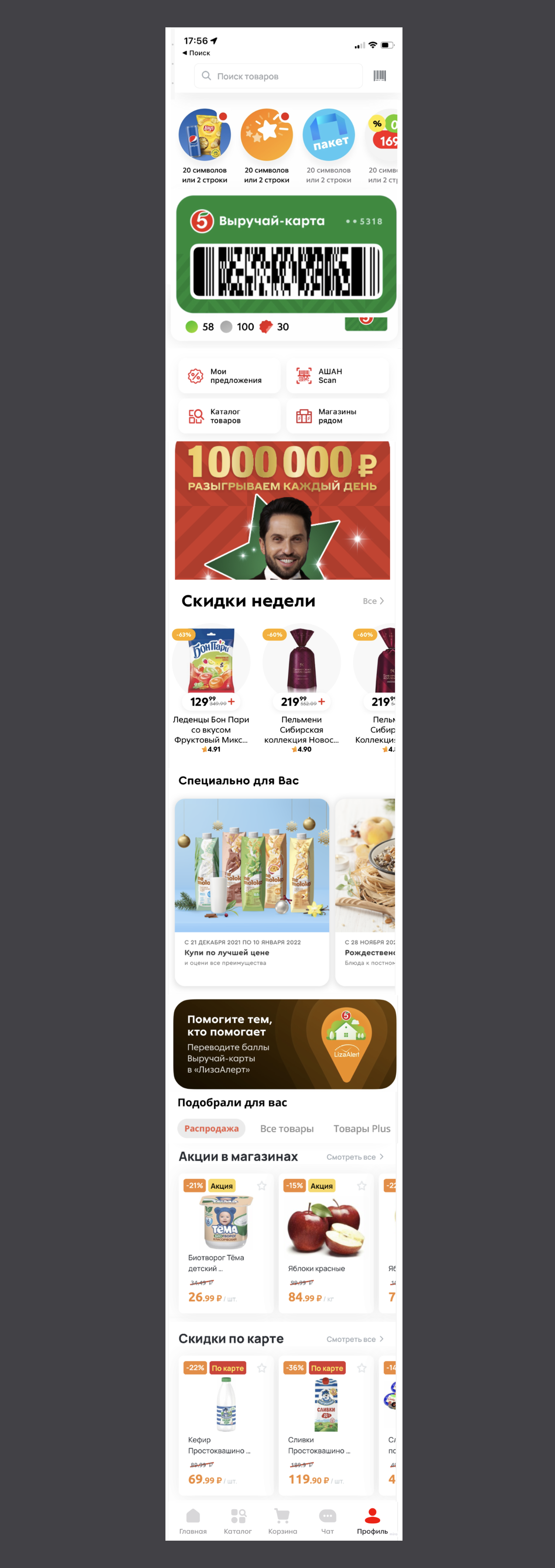 Интерфейсный коллаж