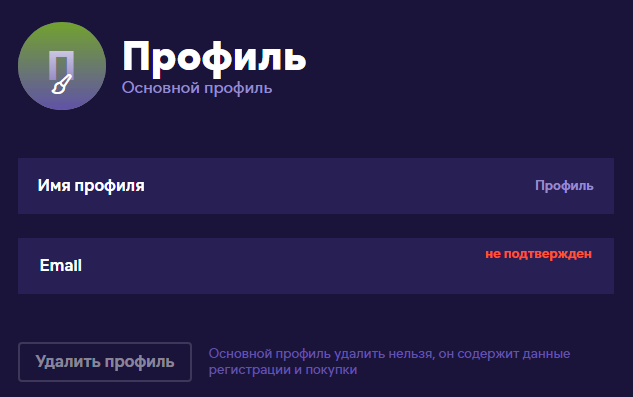 Редактирование профиля на ivi.ru