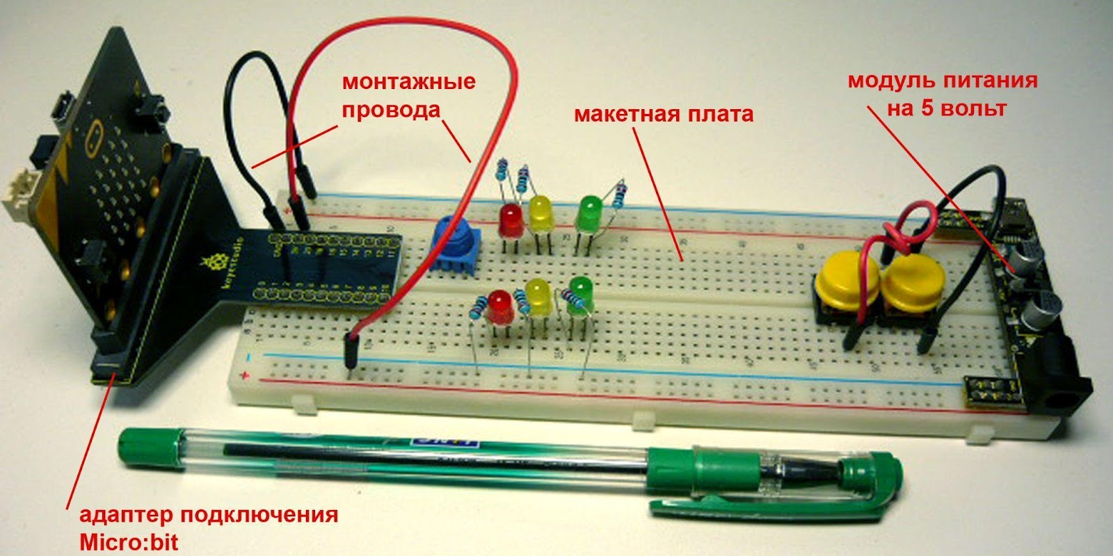 Рис. 5.2 Micro:bit с адаптером и дополнительные электронные компоненты на макетной плате