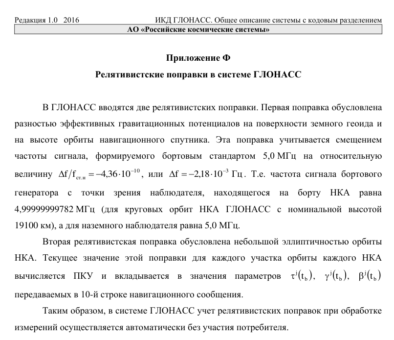 https://russianspacesystems.ru/wp-content/uploads/2016/08/IKD.-Obshh.-opis.-Red.-1.0-2016.pdf (только документ не доступен не из России, нужен VPN)