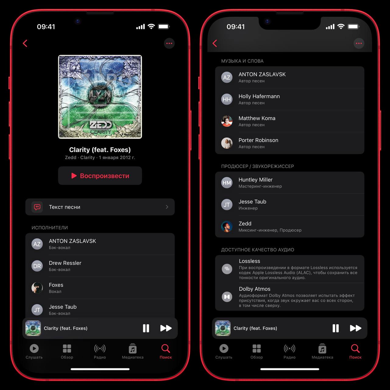 Подробности о композиции в карточке песни внутри Apple Music в новой iOS 17 beta