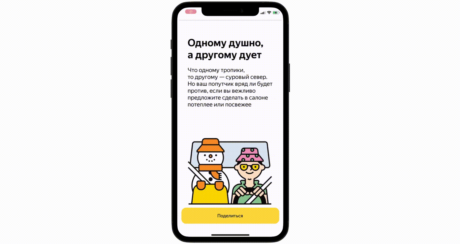 Яндекс Go❌