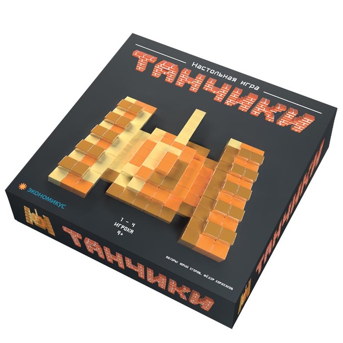 Коробка изданной настольной игры Танчики