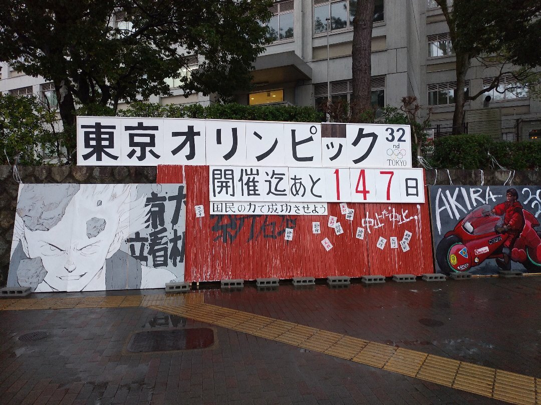 Табличка о проведении Олимпиады из Акиры, установленная перед Киотским университетом. Источник.