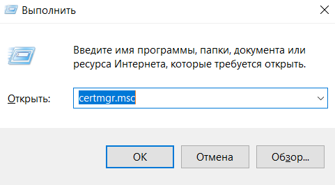 Ошибка сертификата при входе на сайты с Windows 7 или XP после 01.10.21
