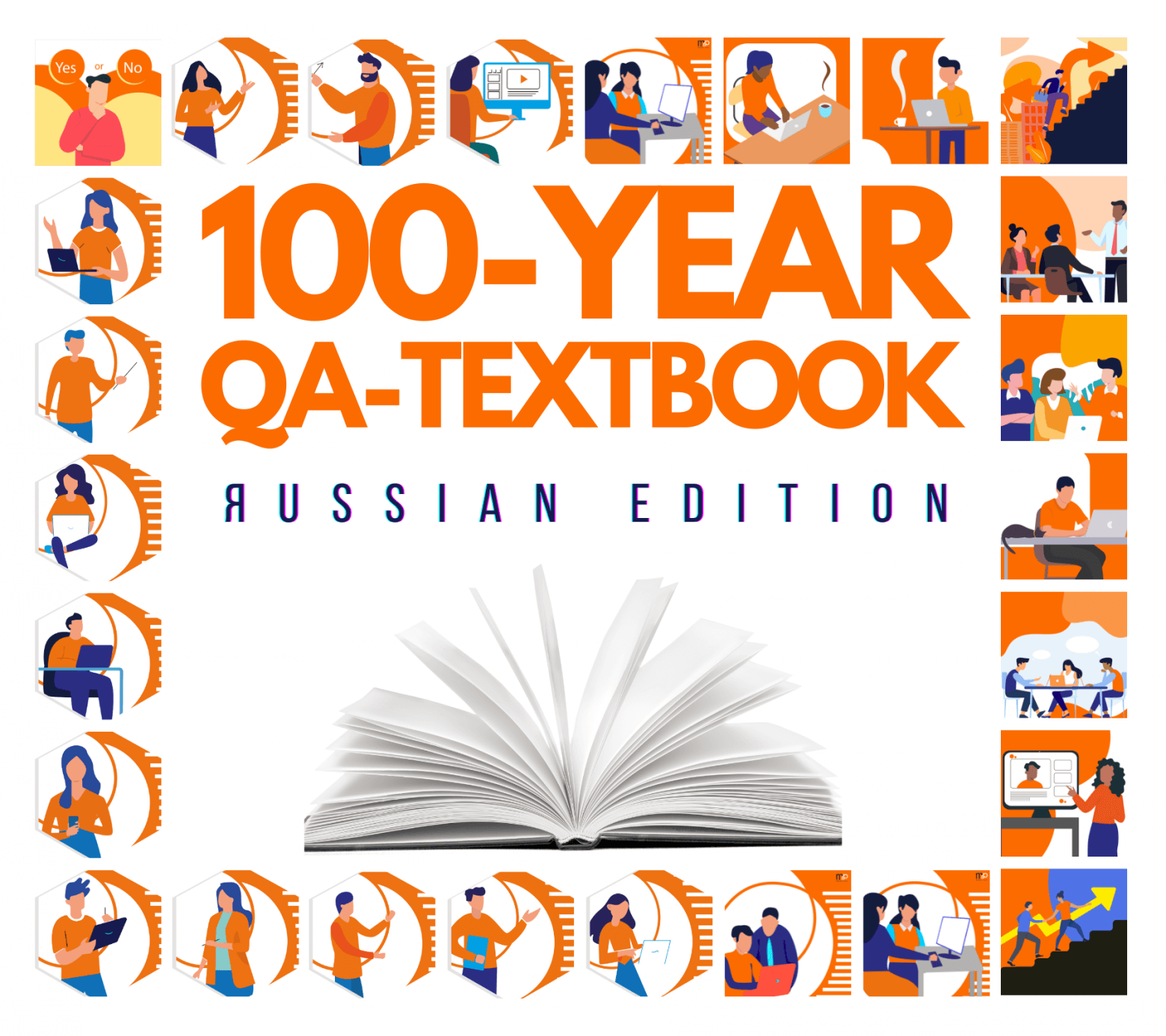 Обложка русской версии «100-years QA-textbook»
