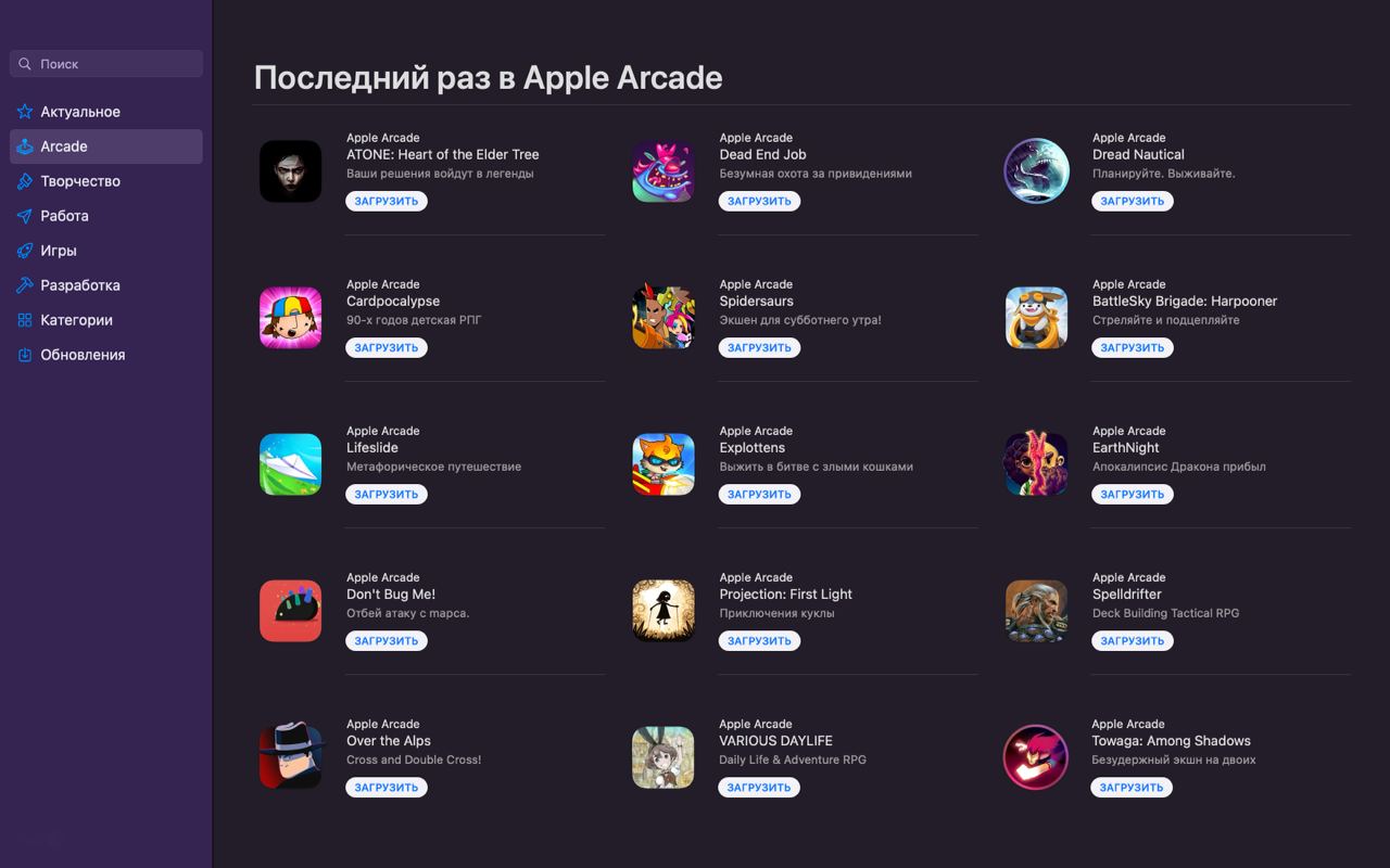 Игры из подборки доступны на iPhone, iPad, Mac и Apple TV