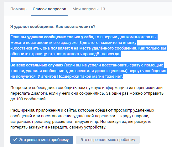 Как удалить аккаунт «ВКонтакте» с телефона