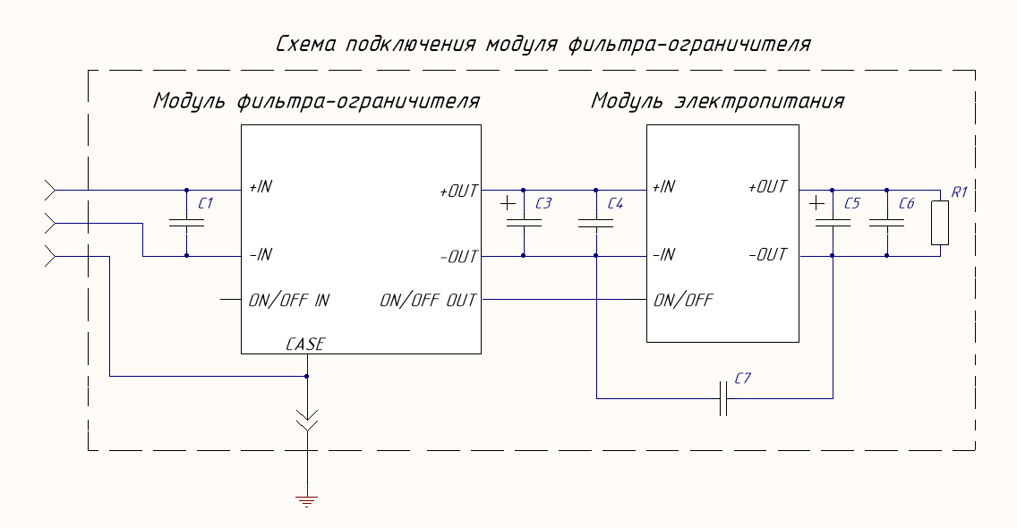  Рис. 9.  Схема подключения модуля фильтра-ограничителя.