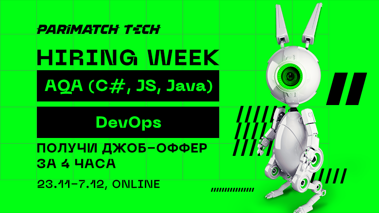 Parimatch Tech запускает Hiring Week для DevOps и AQA (C#, JS, Java) и предлагает оффер за четыре часа
