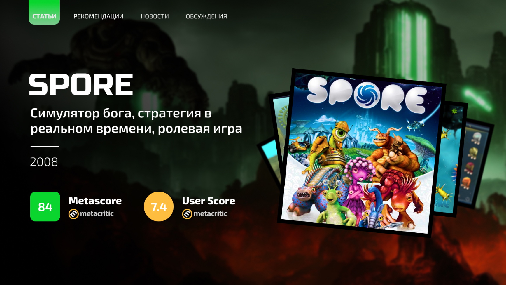 Spore – игровая песочница с безграничным потенциалом