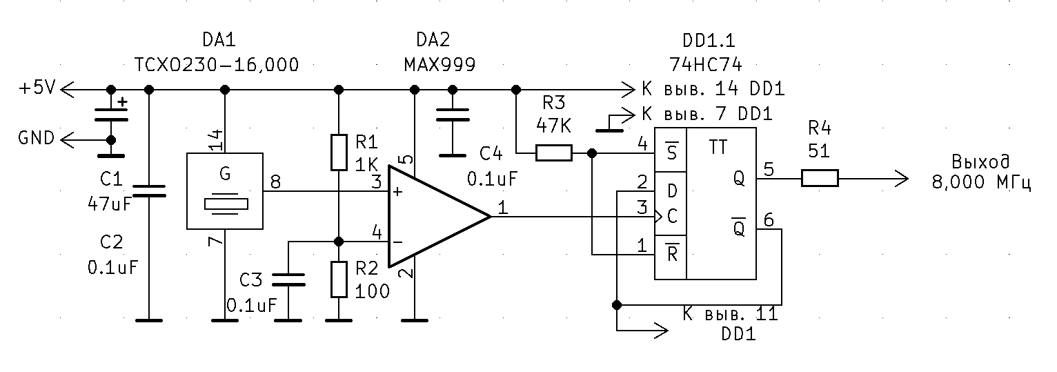 Схема опорного генератора на 8 МГц