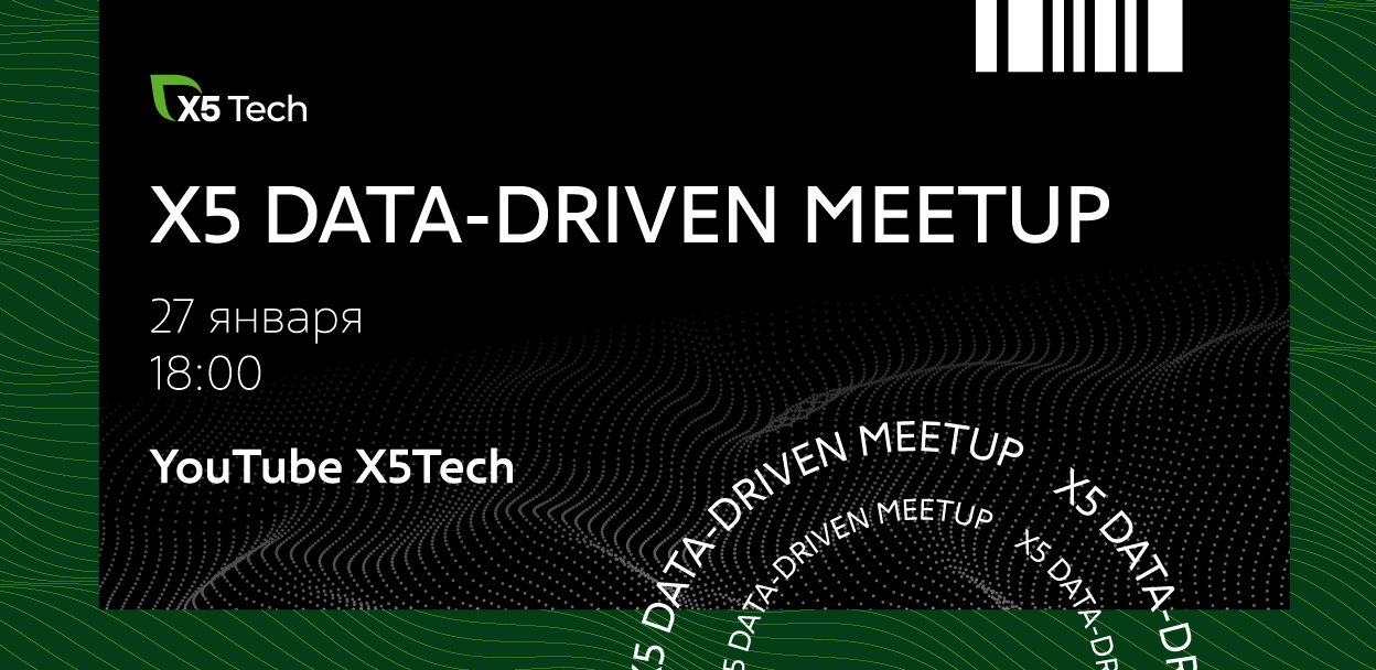X5 Data Driven Meetup #2