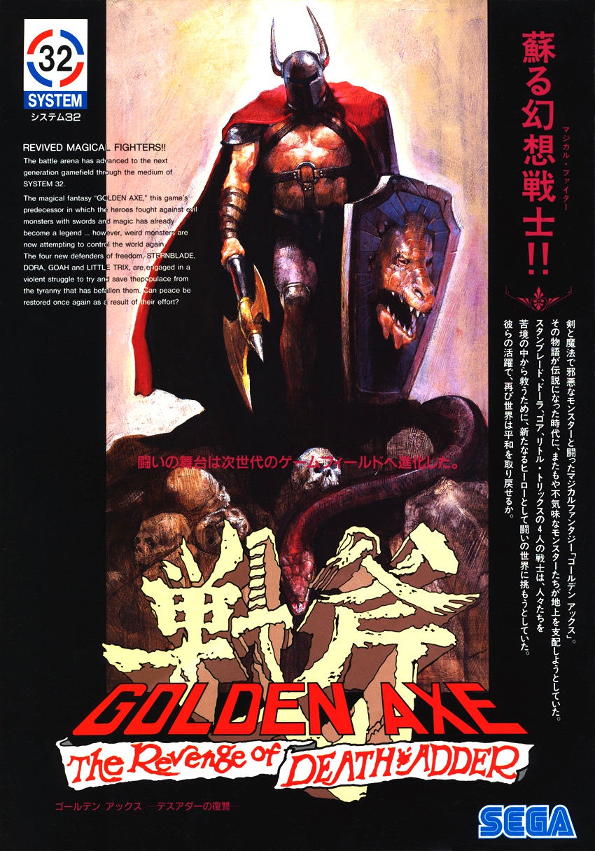 3. Golden Axe: The Revenge of Death Adder (1992).