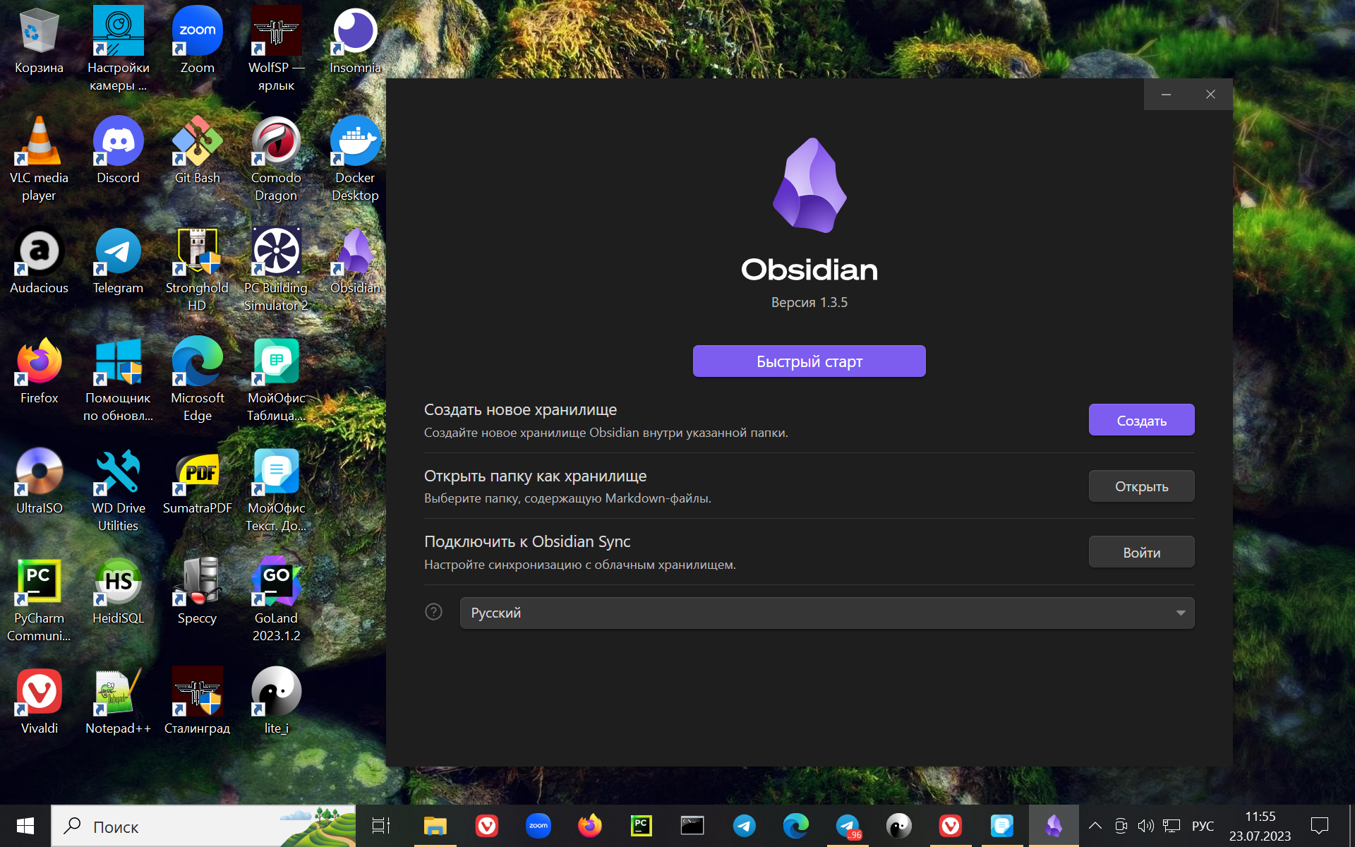 установка Obsidian