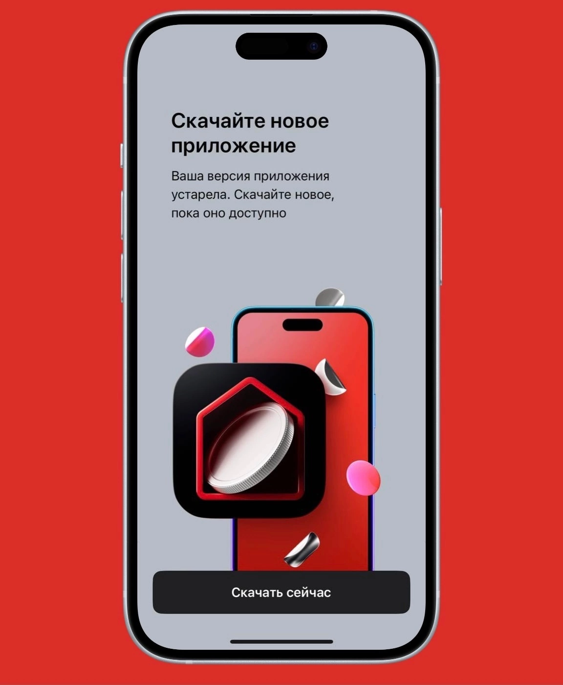Банк уже рекомендует установить новое приложение в App Store, пока оно доступно там