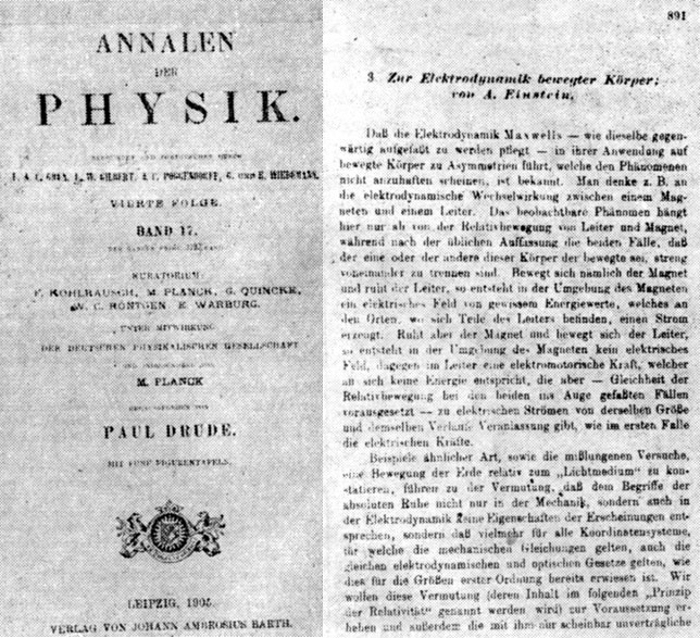 Статья Альберта Эйнштейна «К электродинамике движущихся тел» 1905 г.