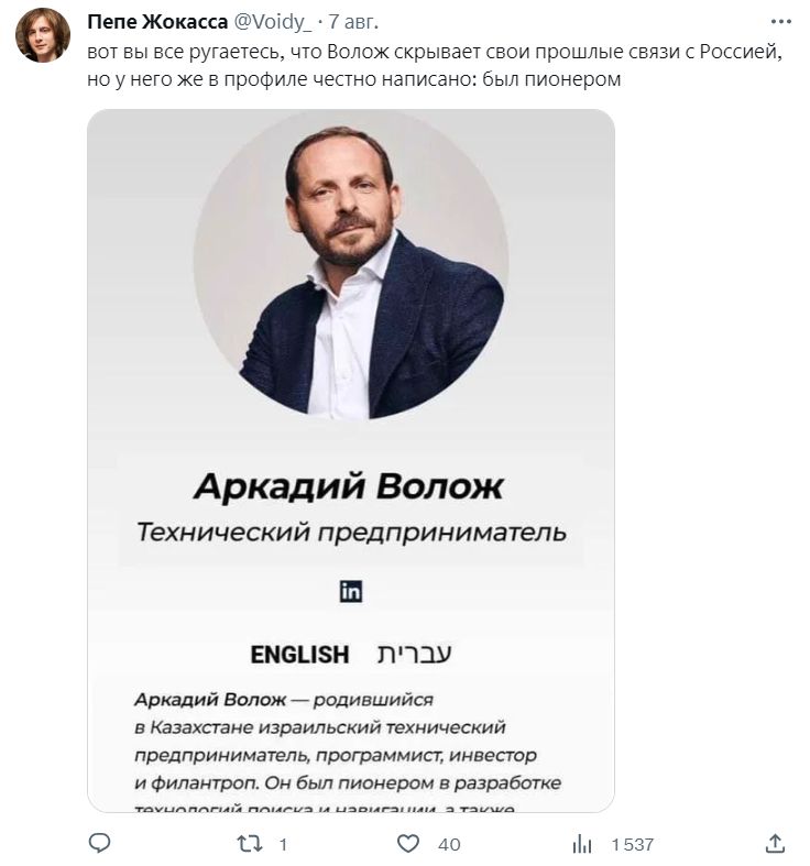 Надо признать: то, что основатель самого главного российского поисковика не очень понимает суть явления под названием «эффект Барбары Стрейзанд», – это довольно иронично...  