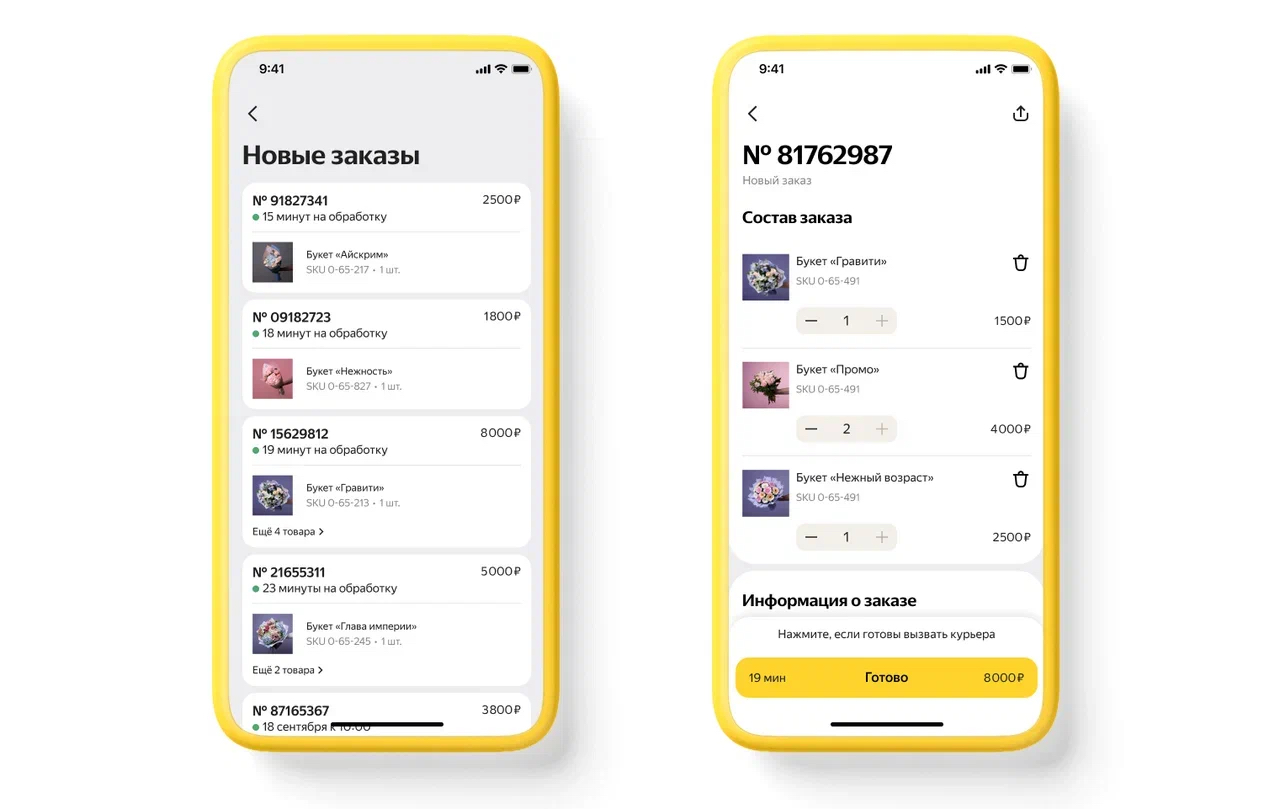 «Яндекс.Маркет» выпустил приложение для продавцов для обработки заказов с экспресс-доставкой