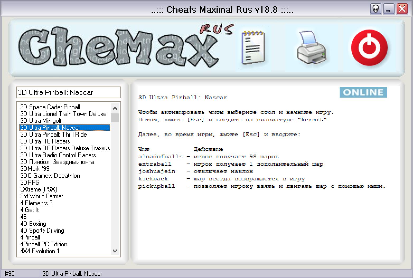 CheMax, легендарная программа