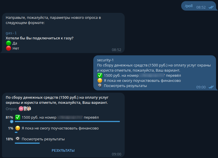 Пример создания опроса через интерфейс Telegram-бота