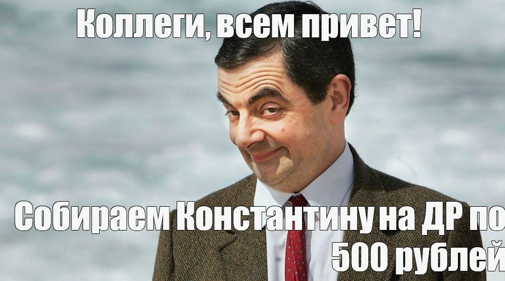 Токсичное поведение, какие 500 рублей...